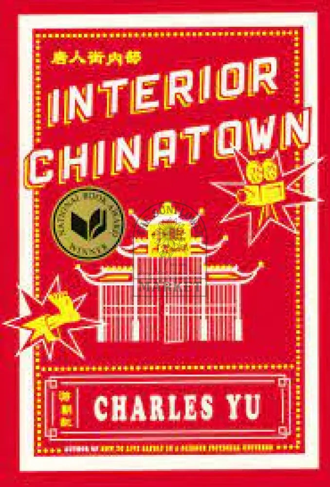Interior Chinatown